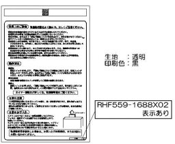 リンナイ Rinnai 602-1032000 ご注意ラベル《純正部品》《ガスファンヒーター部品》 純正ガスファンヒーター部品 【純正品】