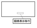 トッププレートに貼付されているPL表示ラベルです。※こちらの部品は受注生産品です。 ご注文後、7日程で発送となります。また複数点ご購入の場合は、全ての商品が揃い次第の出荷となりますので、ご了承ください。☆適合本体品番一覧☆【RS21W26K12RVR】【RHS21W26S13RVR】【RS21W26K12RVL】【RHS21W26S13RVL】【RHS21W26S11RVR】【RHS21W26S11RVL】【RBC3WNGN4-R(SVSV)】【RBC3WNGN4-L(SVSV)】【RBC3WNHN4-L(SVLG)】【RBC3WNHN4-R(SVLG)】【RHB21W26S13R-VL】※交換部品は必ず商品検索で製品本体型番をご確認の上ご購入ください。【ご注意ください】ご注文品番と、本体品番の適合は弊社ではお調べせず、ご注文頂いた通りの品番でお手配を進めます。ご注文後のキャンセル・返品・交換は出来ませんので、必ずお使いの本体機種に適合しているか、現在ご使用中の本体の取扱説明書や、商品ページの適合品番等、事前にお調べしてからご購入をお願いいたします。ご不在時の商品配達のご連絡のため、電話番号はなるべく携帯電話の番号を入力してください。