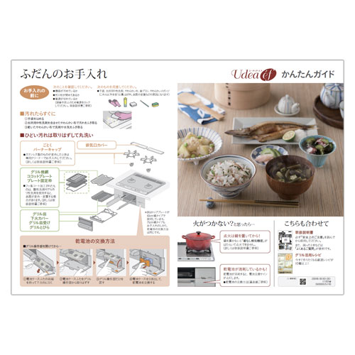 リンナイ Rinnai 603-107-000 かんたんガイド 受注 純正部品ビルトインコンロ 純正ビルトインコンロ部品 【純正品】