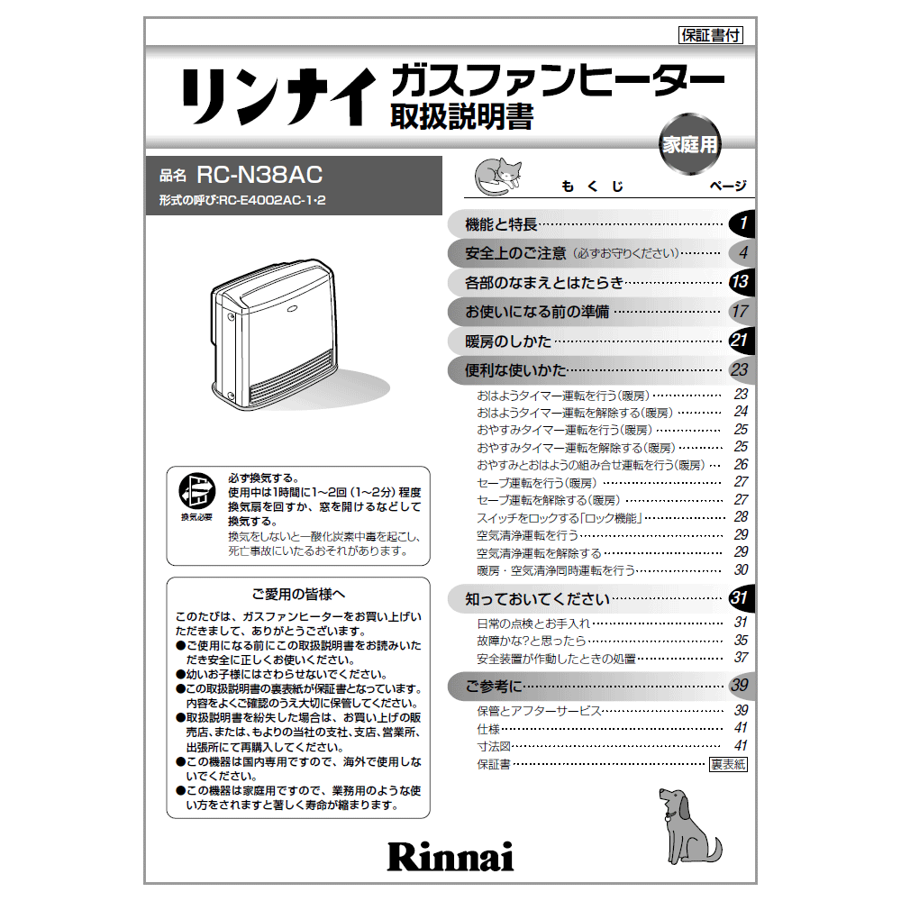 ☆適合本体品番一覧☆【RC-N38AC】※交換部品は必ず商品検索で製品本体型番をご確認の上ご購入ください。【ご注意ください】ご注文品番と、本体品番の適合は弊社ではお調べせず、ご注文頂いた通りの品番でお手配を進めます。ご注文後のキャンセル・返品・交換は出来ませんので、必ずお使いの本体機種に適合しているか、現在ご使用中の本体の取扱説明書や、商品ページの適合品番等、事前にお調べしてからご購入をお願いいたします。ご不在時の商品配達のご連絡のため、電話番号はなるべく携帯電話の番号を入力してください。