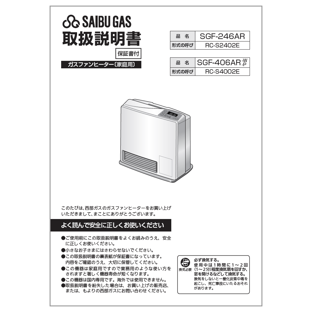 リンナイ Rinnai 610-0079000 取扱説明書 純正部品ガスファンヒーター 純正ガスファンヒーター部品 【純正品】