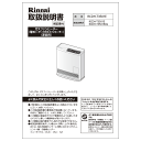 リンナイ Rinnai 610-0093000 取扱説明書 純正部品ガスファンヒーター 純正ガスファンヒーター部品 【純正品】