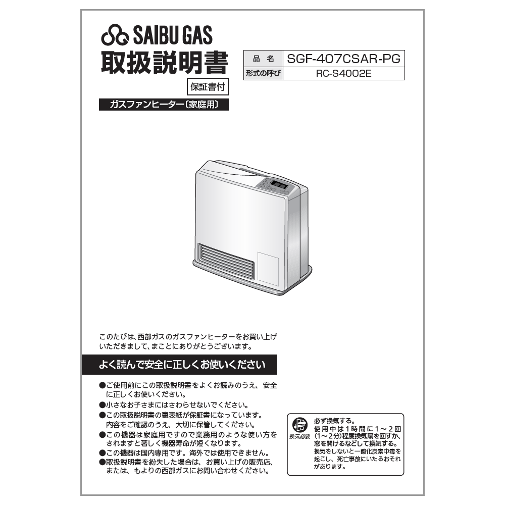 リンナイ Rinnai 610-0100000 取扱説明書 受注 純正部品ガスファンヒーター 純正ガスファンヒーター部品 【純正品】