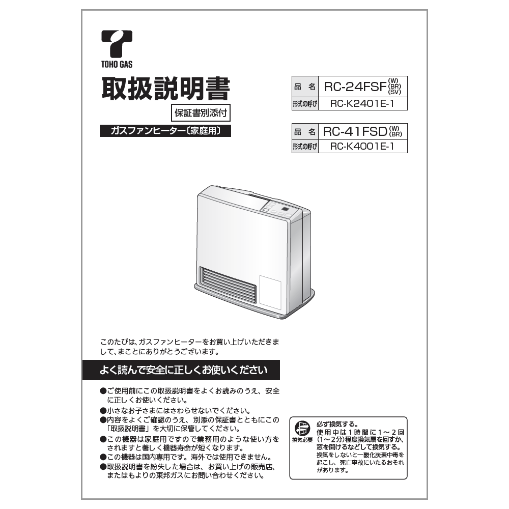 リンナイ Rinnai 610-464-900 取扱説明書 純正部品ガスファンヒーター 純正ガスファンヒーター部品 【純正品】