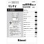 リンナイ Rinnai 611-957-100 取扱説明書《純正部品》《ガスストーブ部品》 純正ガスストーブ部品 【純正品】