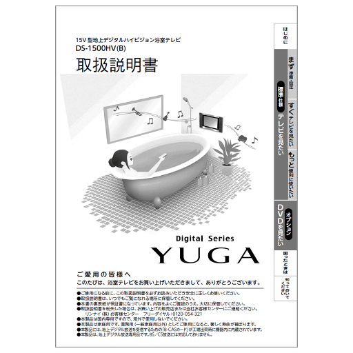 リンナイ Rinnai 624-0017000 取扱説明書 純正部品浴室テレビ 純正浴室テレビ部品 【純正品】 リンナイ Rinnai 624-0017000 取扱説明書 純正部品浴室テレビ 純正浴室テレビ部品 【純正品】