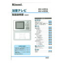 リンナイ Rinnai 624-592-200 取扱説明書(受注生産品) 純正部品浴室テレビ 純正浴室テレビ部品 【純正品】(2)