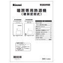 iC Rinnai 625-284-500 戵 iKX@ KX@핔i yiz