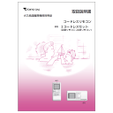 リンナイ Rinnai 625-607-700 取扱説明書 純正部品給湯リモコン 純正給湯リモコン部品 【純正品】