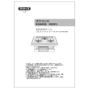 リンナイ Rinnai 652-0216000 取扱説明書 受注 純正部品ビルトインコンロ 純正ビルトインコンロ部品 【純正品】