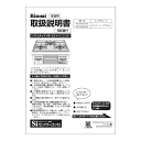 リンナイ Rinnai 652-0236000 取扱説明書 純正部品ビルトインコンロ 純正ビルトインコンロ部品 【純正品】