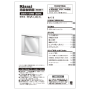 リンナイ Rinnai 680-0036000 取扱説明書 受注 純正部品食器洗い乾燥機 純正食器洗い乾燥機部品 【純正品】(3)