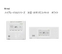 リンナイ Rinnai 【MC-332VC-W-BC-332VC-W】 浴室・台所リモコンセット【332シリーズ ホワイト・マイクロバブル対応】ハイグレード 高機能リモコン インターホンリモコン