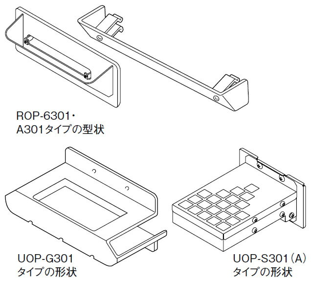 UOP-S301 (A) Rinnai [リンナイ] 排気カバー ガス給湯器 オプション コードNo.:24-8833【純正品】