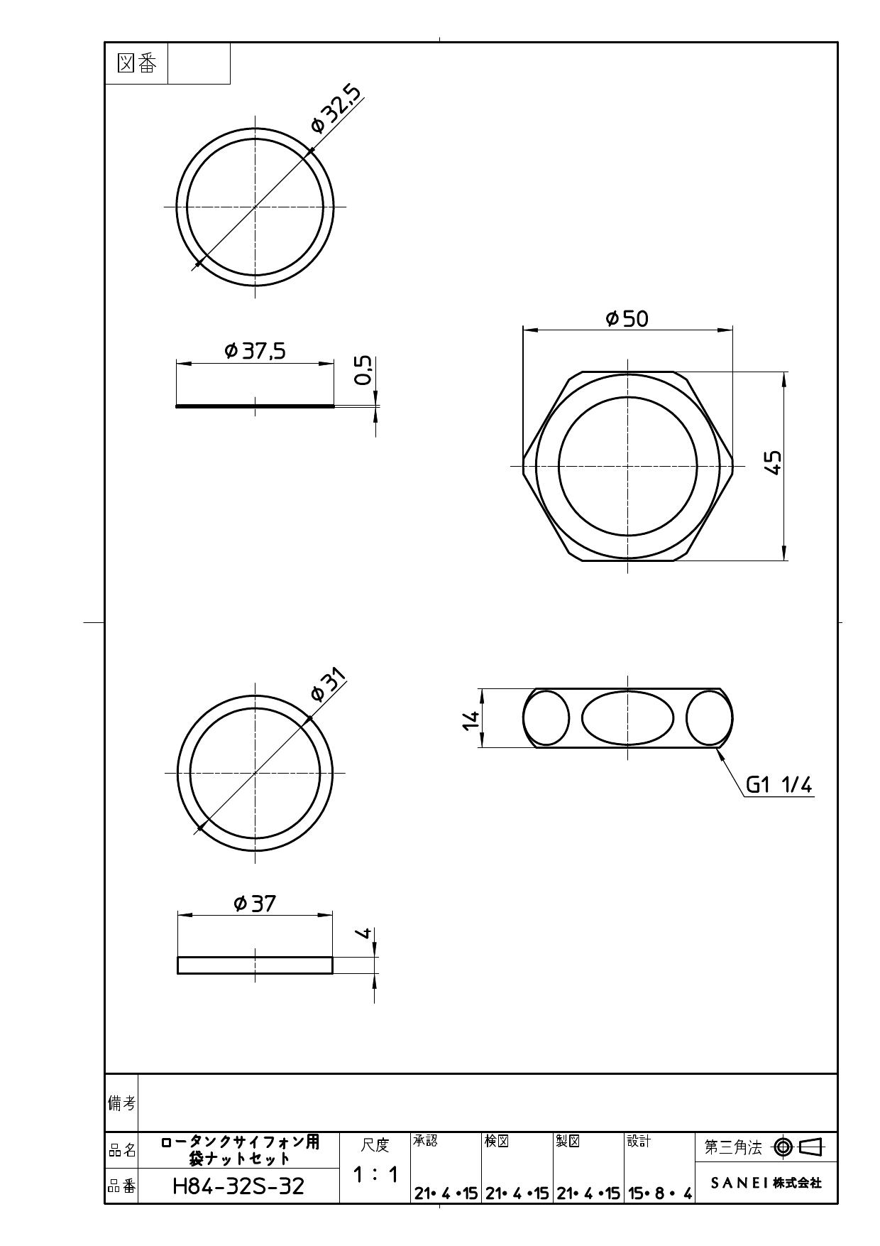 三栄水栓 SANEI トイレ用品・ボールタップ ロータンク部品 ロータンクサイフォン用袋ナットセット H84-32S-32 【純正品】