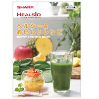 【2189110011】 シャープ SHARP メニュー集 ブレンダー／ジューサー 別売オプション品 【純正品】【適合本体品番】EJ-GP1ご不在時の商品配達のご連絡のため、電話番号はなるべく携帯電話の番号を入力してください。