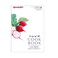 【3509110989】 シャープ SHARP クックブック ウォーターオーブン（ヘルシオ） 別売オプション品 【純正品】