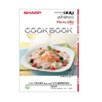【3509111238】 シャープ SHARP クックブック ウォーターオーブン（ヘルシオ） 別売オプション品 【純..