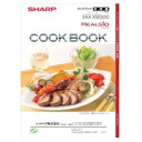 【3509111263】 シャープ SHARP クックブック(取扱説明編/料理編) ウォーターオーブン(ヘルシオ) 別売オプション品 【純正品】