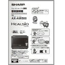 【3509162507】 シャープ SHARP 取扱説明書 ウォーターオーブン(ヘルシオ) 別売オプション品 【純正品】