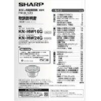 ・・・・・・・・・・・【注意事項】こちらの商品、ゆうパケットで配送の商品です以下のルールでお送りになりますので、ご確認、ご了承いただける場合のみご注文をお願いいたします。・代引き、後払い決済不可・ホスト投函（または玄関前等に置き配）・荷物紛失時、保証なし・日時指定不可・出荷後、4〜5日でお届け目安よろしくお願いいたします。・・・・・・・・・・【3629160050】 シャープ SHARP 取扱説明書 ヘルシオホットクック 別売オプション品 【純正品】【適合本体品番】KN-HW16G、KN-HW24Gご不在時の商品配達のご連絡のため、電話番号はなるべく携帯電話の番号を入力してください。