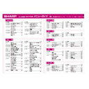 【3629230002】 シャープ SHARP メニューガイド ヘルシオホットクック 別売オプション品 【純正品】