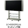 【AN-45FR1】 シャープ SHARP フロアラック 液晶テレビ（AQUOS） 別売オプション品 【純正品】外形寸法図【適合本体品番】LC-42GX1W、LC-42GX2W、LC-37GH1、LC-37GH2、LC-37GS10、LC-37GS20、LC-37GX1W、LC-37GX2Wご不在時の商品配達のご連絡のため、電話番号はなるべく携帯電話の番号を入力してください。