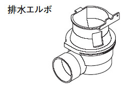パナソニック エコキュート貯湯ユニット 配管部材 排水エルボ AD-HEHL01【純正品】