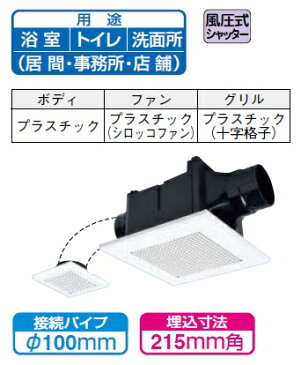 あす楽　VD-10ZFC10　三菱　天井埋込型　ダクト用浴室・トイレ換気扇・便所・洗面所用　2部屋同時換気タイプ　[VD-10ZFC9の後継機種]【三菱 換気扇】