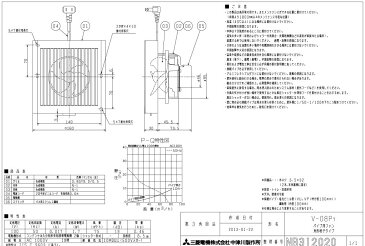 あす楽 三菱 パイプ用ファン V-08P7 電源コード接続タイプ 接続パイプ:φ100mm V08P7