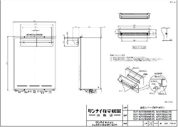 【ノーリツ 暖房機能スイッチ付リモコン インターホン付】 RC-J132Pマルチセット（浴室・台所）