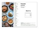 【ゆうパケット】パナソニック Panasonic スチームオーブンレンジ ビストロ Bistro 料理ブック 取説つき A0016-13Q0