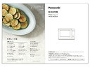 【ゆうパケット】パナソニック Panasonic オーブンレンジ 料理ブック 取扱説明書付き A0016-13T0