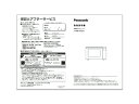 【ゆうパケット】パナソニック Panasonic オーブンレンジ 料理ブック 取扱説明書付き A0016-13U0