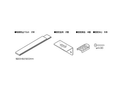 【ゆうパケット】パナソニック Panasonic パーシャル搭載冷蔵庫 冷蔵庫専用転倒防止ベルト 一般冷蔵庫用 AD-NRQBL09A AD-NRQBL09の後継品