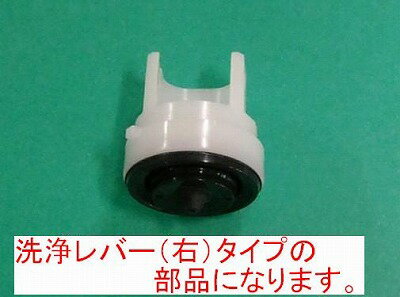 TOTOトイレ部品・補修品タンクタンク用ダイヤフラム部(右側レバータイプ) HH11113