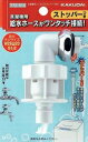 【ゆうパケット】 カクダイ 水道材料 洗濯機用ニップル(ストッパーつき) 【772-510】【純正品】