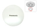 【ゆうパケット】 パナソニック Panasonic 扇風機 ガード飾り FFE0550193 FFE0550176の後継品【純正品】