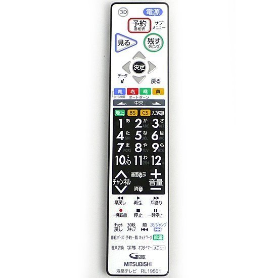 楽天市場】lcda50 三菱テレビ(TV・オーディオ・カメラ)の通販 楽天市場】lcda50 三菱テレビ(TV・オーディオ・カメラ)の通販