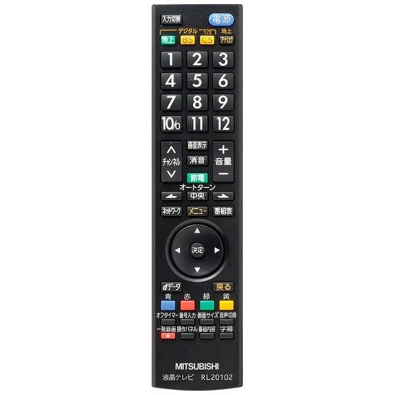 楽天市場】三菱 LCD-32ML10(アクセサリー・部品|TV 楽天市場】三菱 LCD-32ML10(アクセサリー・部品|TV