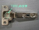【ゆうパケット】 タカラスタンダード takara-standard【10149059】スライド丁番(扉側) T-13ヒンジ【純正品】【タカラスタンダード 交換...