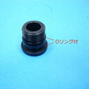 【ゆうパケット】 パナソニック Panasonic【CQ03USJ20】吐水口ナット パーツショップ【純正品】