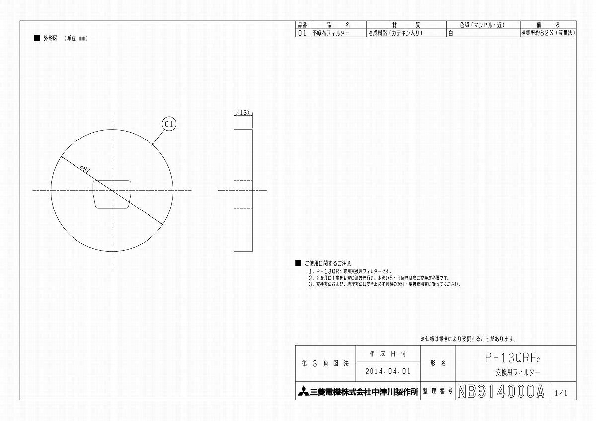 【ゆうパケット】 三菱　換気扇　換気扇[別売]換気扇用システム部材＜他関連部材＞レジスターP-13QRF2..