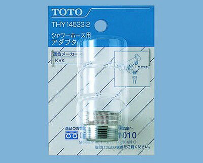 �ڤ椦�ѥ��åȡ� TOTO�����������ؤ��ѡ��� ��THY14533-2�ۡ������ץ��������ץ���󡦥ۡ������ʡڽ����ʡ�