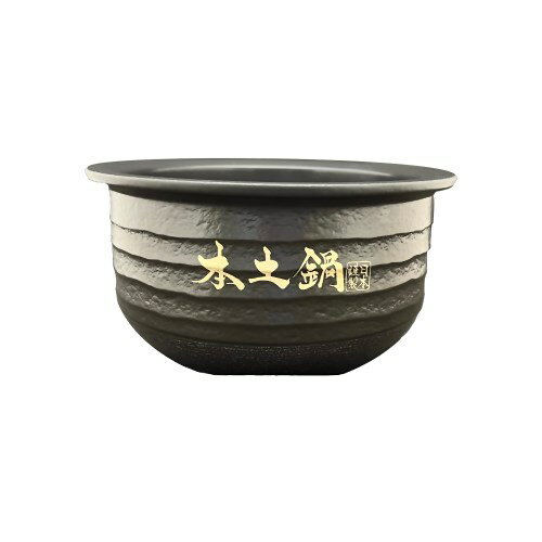 タイガー魔法瓶 【JRX1422】 土鍋圧力IHジャー炊飯器<炊きたて> 内なべ(土鍋) タイガー魔法瓶 【JRX1422】 土鍋圧力IHジャー炊飯器<炊きたて> 内なべ(土鍋)