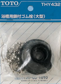 TOTO 浴室取り替えパーツ THY432 バス用鎖付きゴム栓 (特大形) 95×60×130 浴槽用 オプション・ホーム用品【純正品】