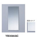 TOTO アクセサリ 化粧鏡 YM3580AC 一般鏡 左右面取り加工 ym3580ac【純正品】