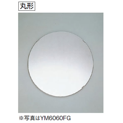 TOTO アクセサリ 化粧鏡 耐食鏡 YM4545FG 丸形 ym4545fg【純正品】