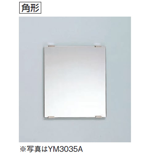 TOTO アクセサリ 化粧鏡 一般鏡 YM6075A 角形 ym6075a【純正品】 TOTO アクセサリ 化粧鏡 一般鏡 YM6075A 角形 ym6075a【純正品】