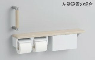 【YHBS203FBR】 TOTO ハンドグリップ 棚別体タイプ（収納付） トイレ アクセサリー